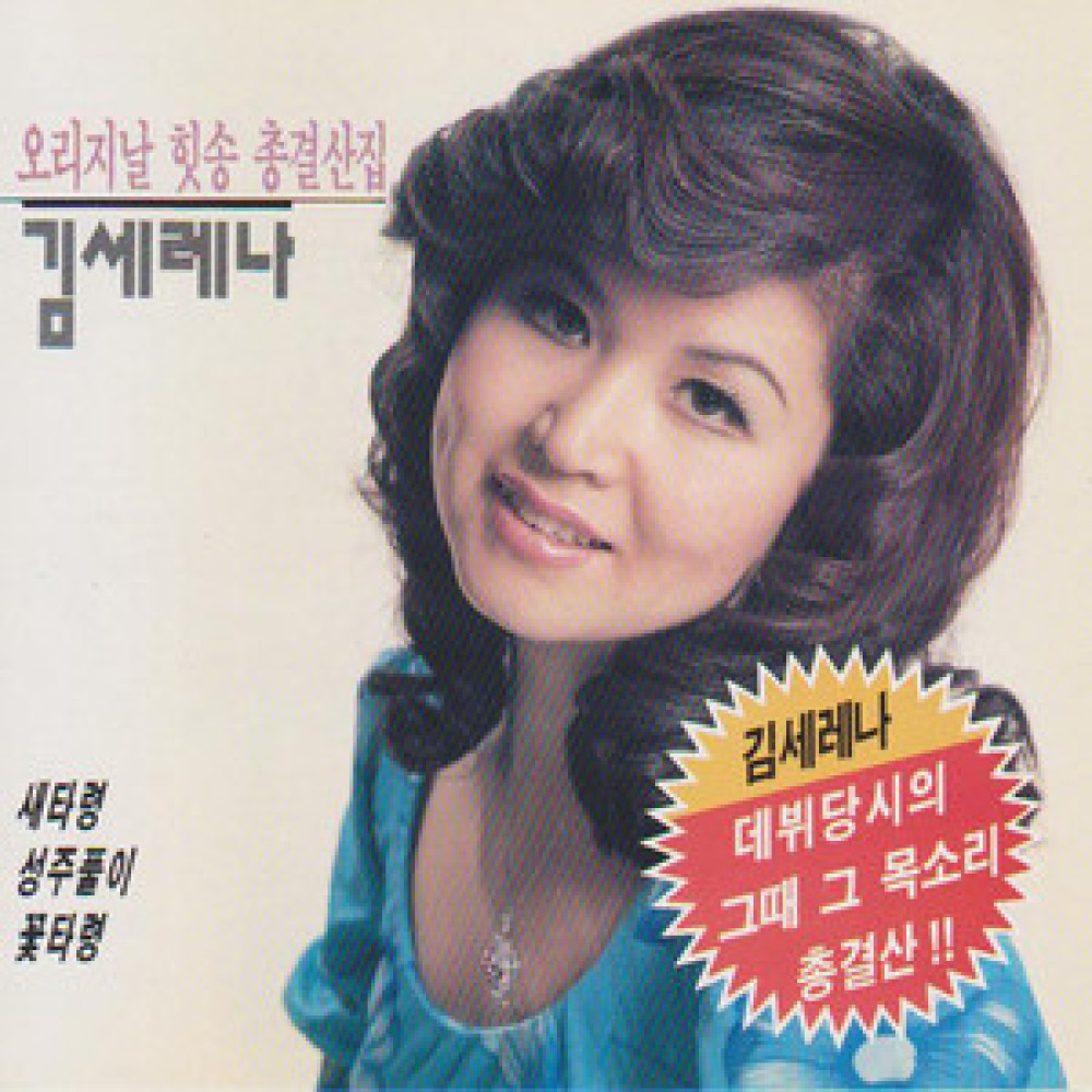 양산도