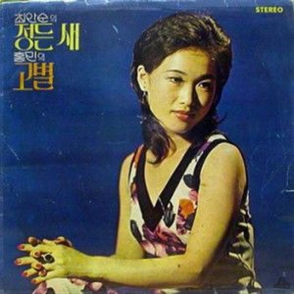 가을의 연인