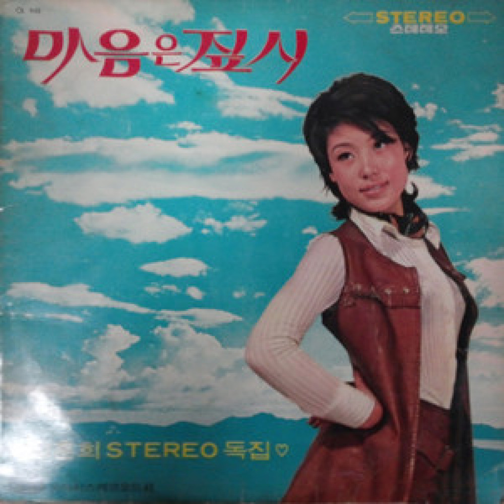 너무나 사랑했기에