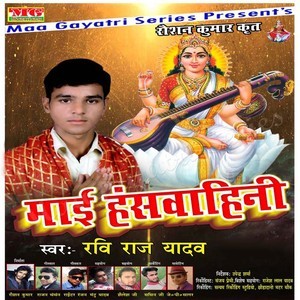 Listen to Matiye Ke Muruti Se song with lyrics from Ravi Raj Yadav