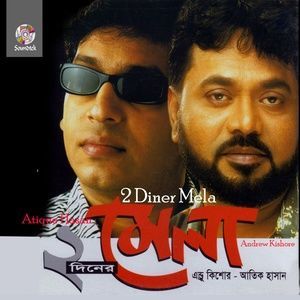 Listen to Allah Vogoban song with lyrics from Atik Hasan