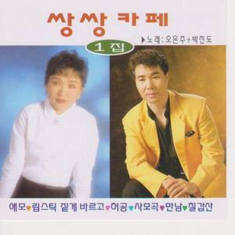 가버린 사랑