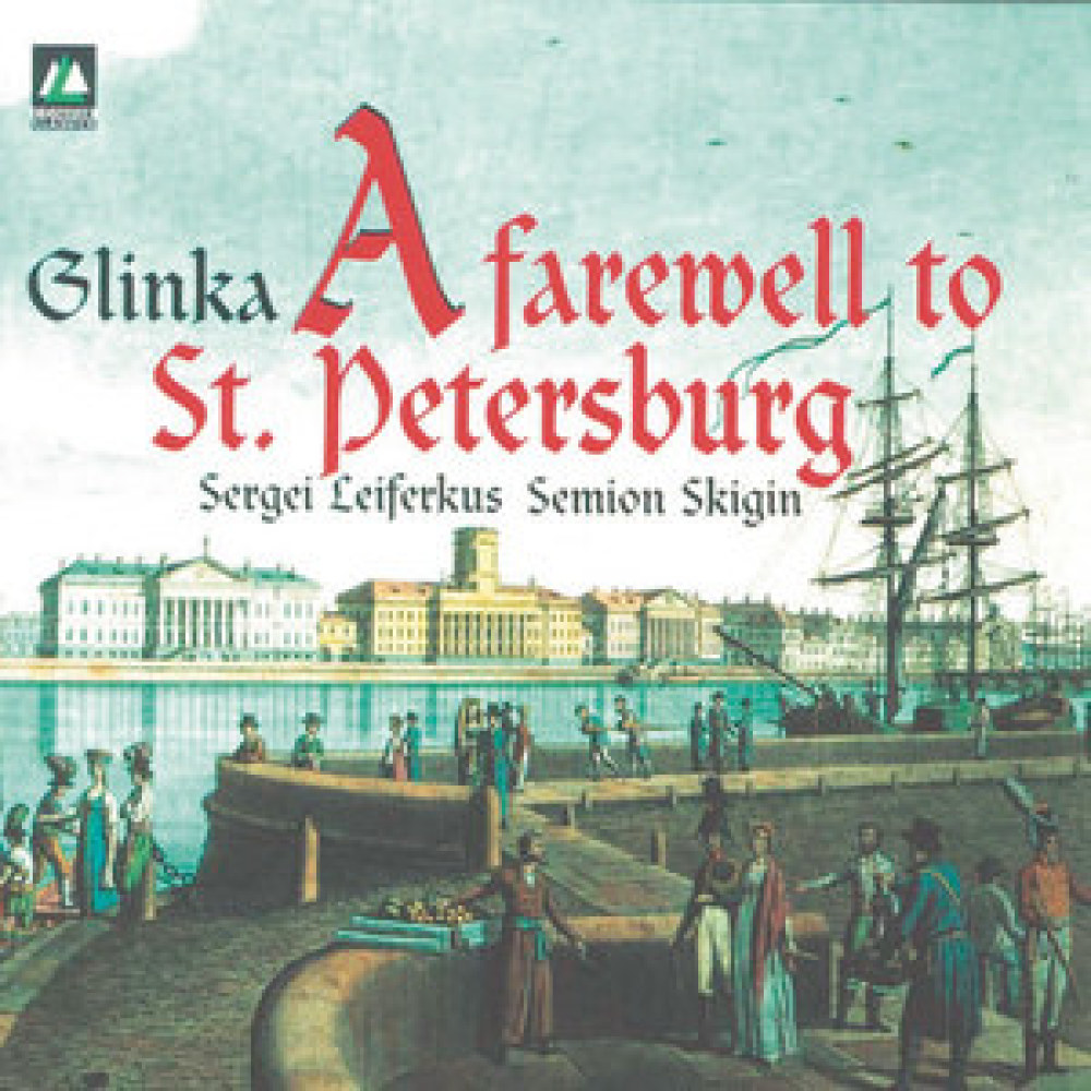 Proshchaniye S. Peterburgom / A Farewell to St. Petersburg: Kolybel'naya pesnya