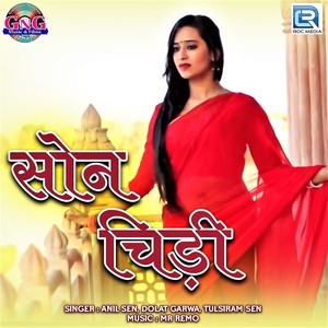 Listen to Sonn Chidi song with lyrics from Anil Sen