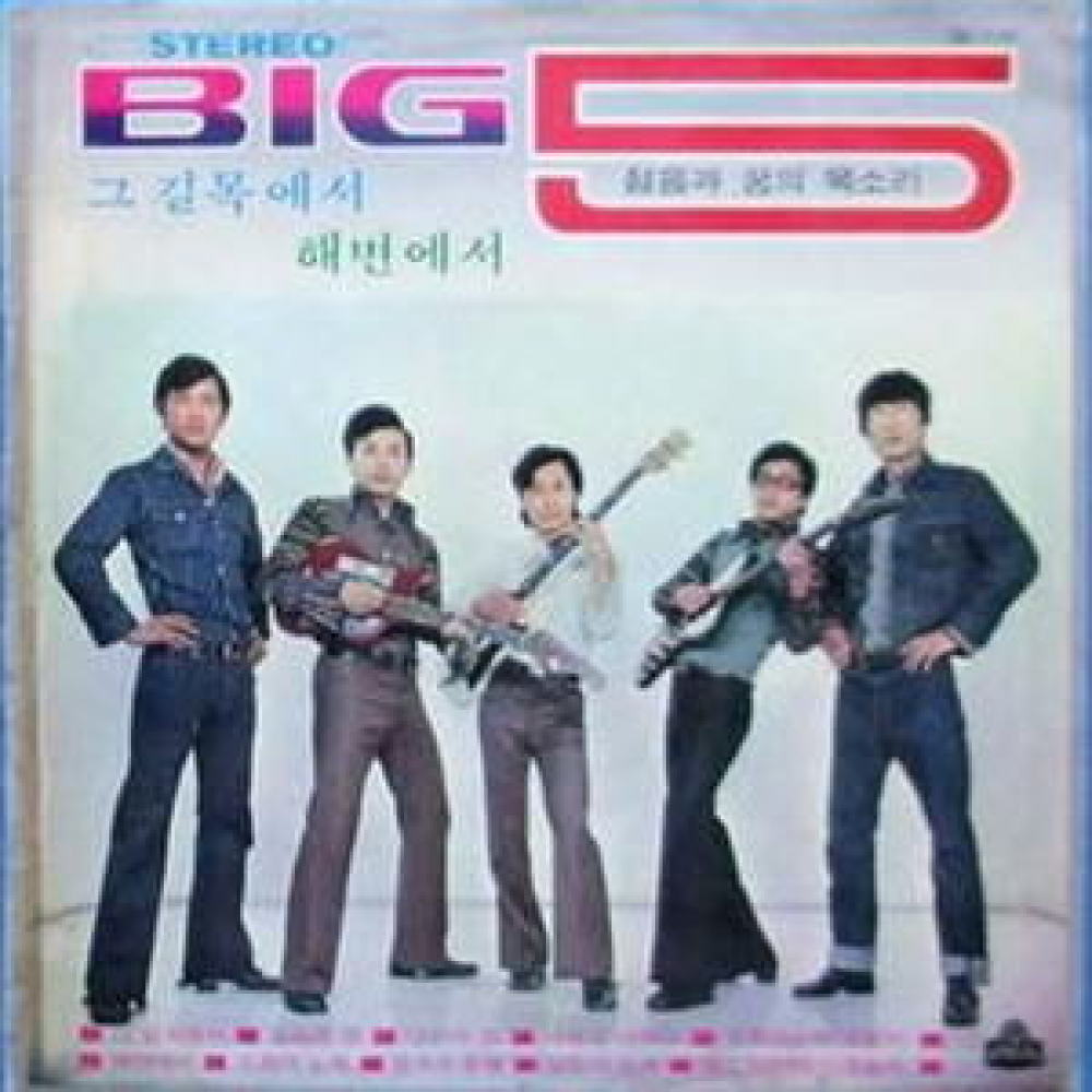 방랑의 노래