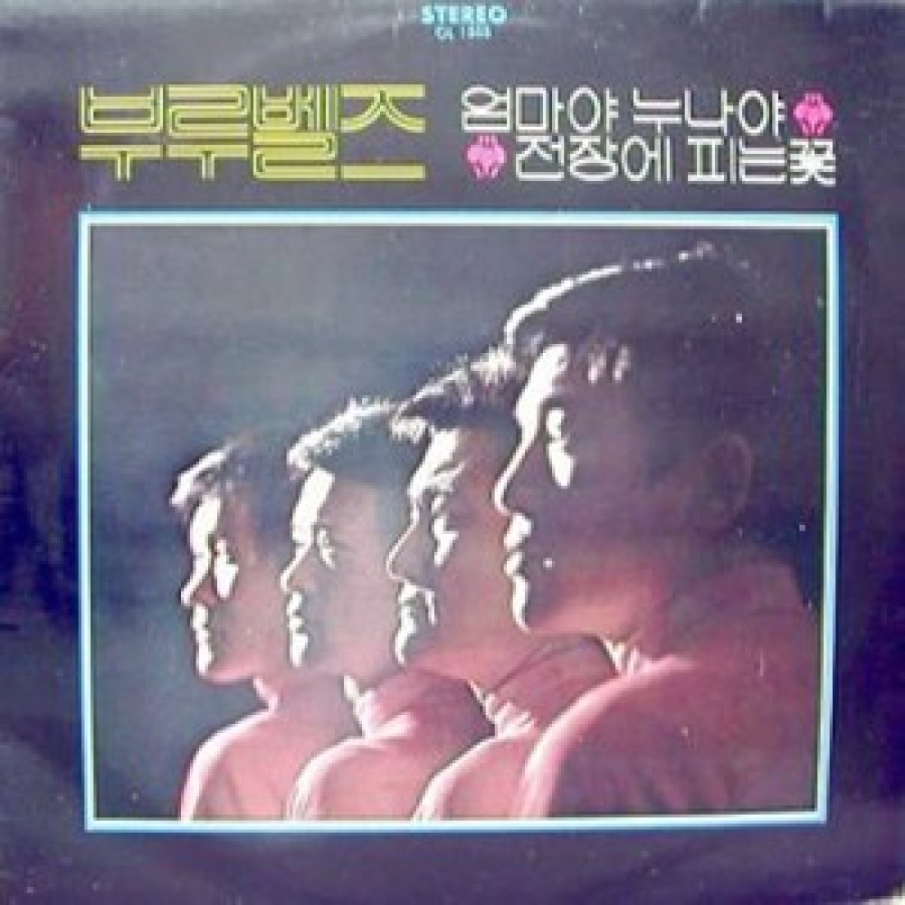 전장에 피는꽃