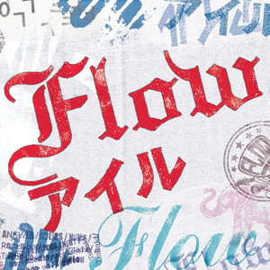 ดาวน์โหลดและฟังเพลง Re:member (Ailu Mix) (Album Mix) พร้อมเนื้อเพลงจาก FLOW