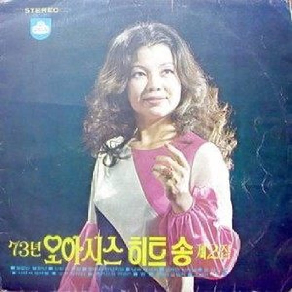 고추 잠자리