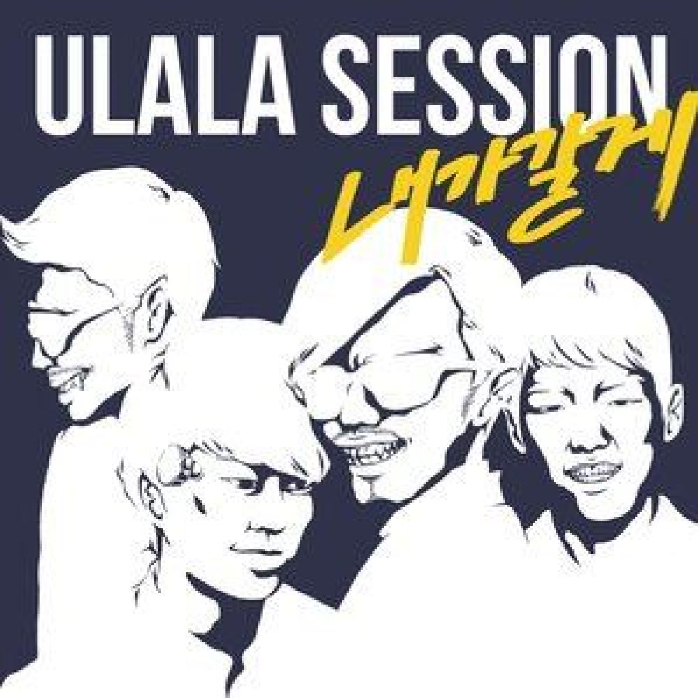 내가 갈게 (Original ver.)