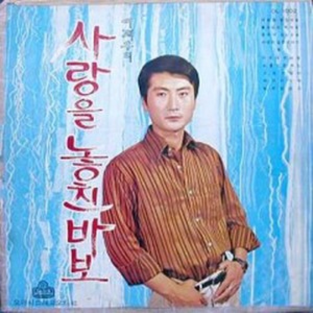 사랑은 슬픈 이야기