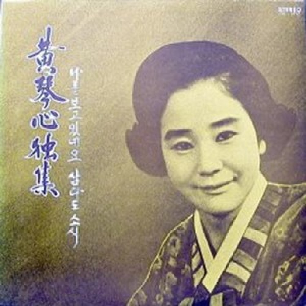 희망가