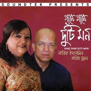 Listen to Tumi Ele song with lyrics from Kabir Sumon