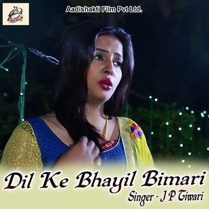 ดาวน์โหลดและฟังเพลง Majanua Picha Picha พร้อมเนื้อเพลงจาก J P Tiwari