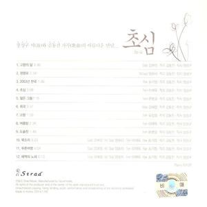 ดาวน์โหลดและฟังเพลง 고향의 달 พร้อมเนื้อเพลงจาก 강혜정