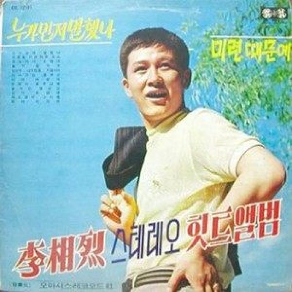 당신과 나의 집을 지읍시다