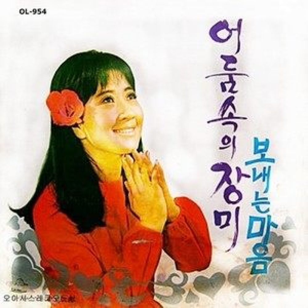 어둠속의 장미