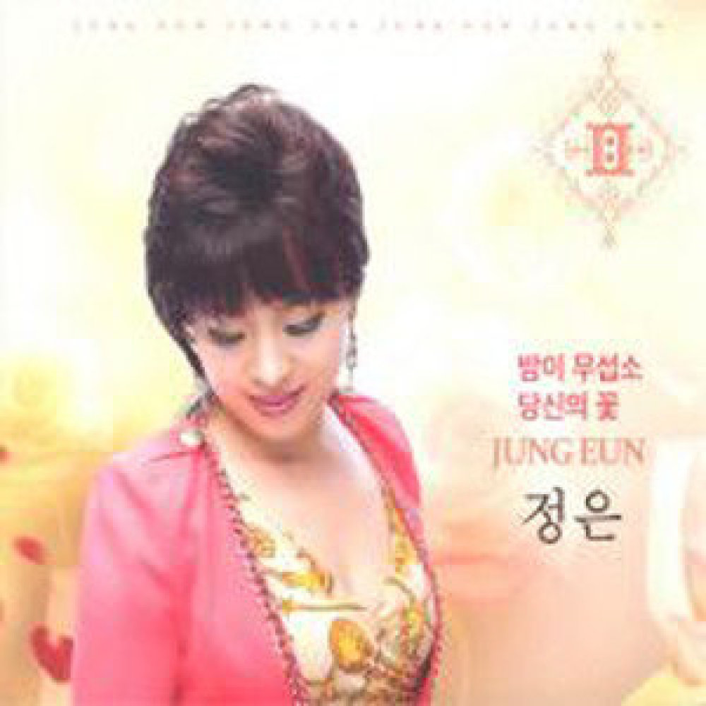 꿍짜라 짜라