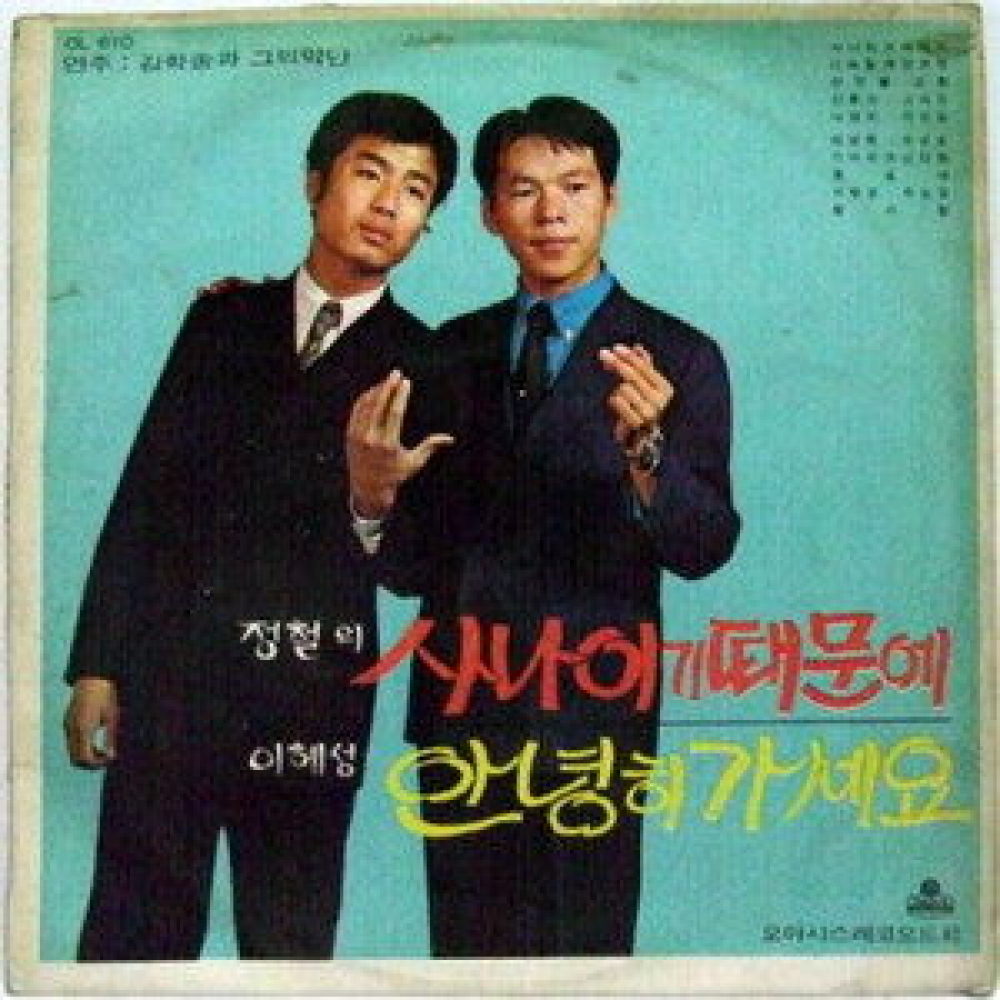 사나이기 때문에