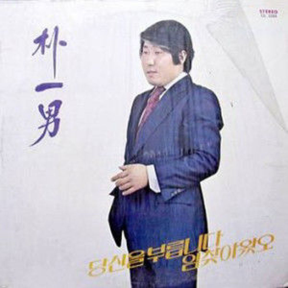 임 찾아왔오