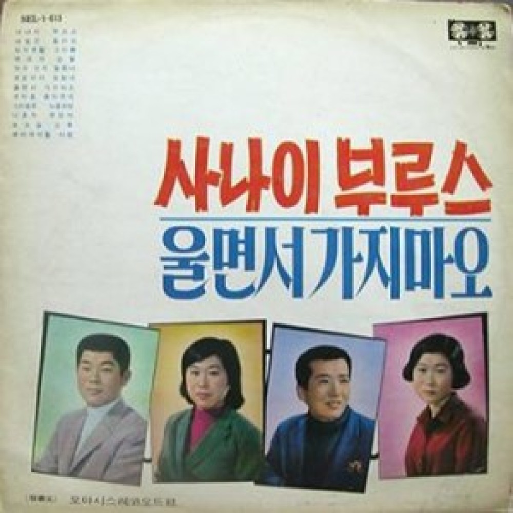 백조의 눈물