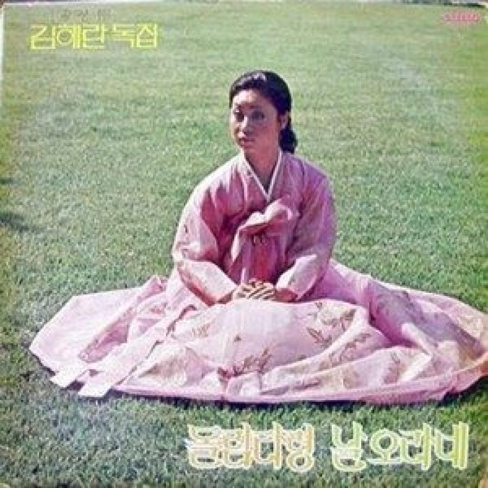 돌림타령
