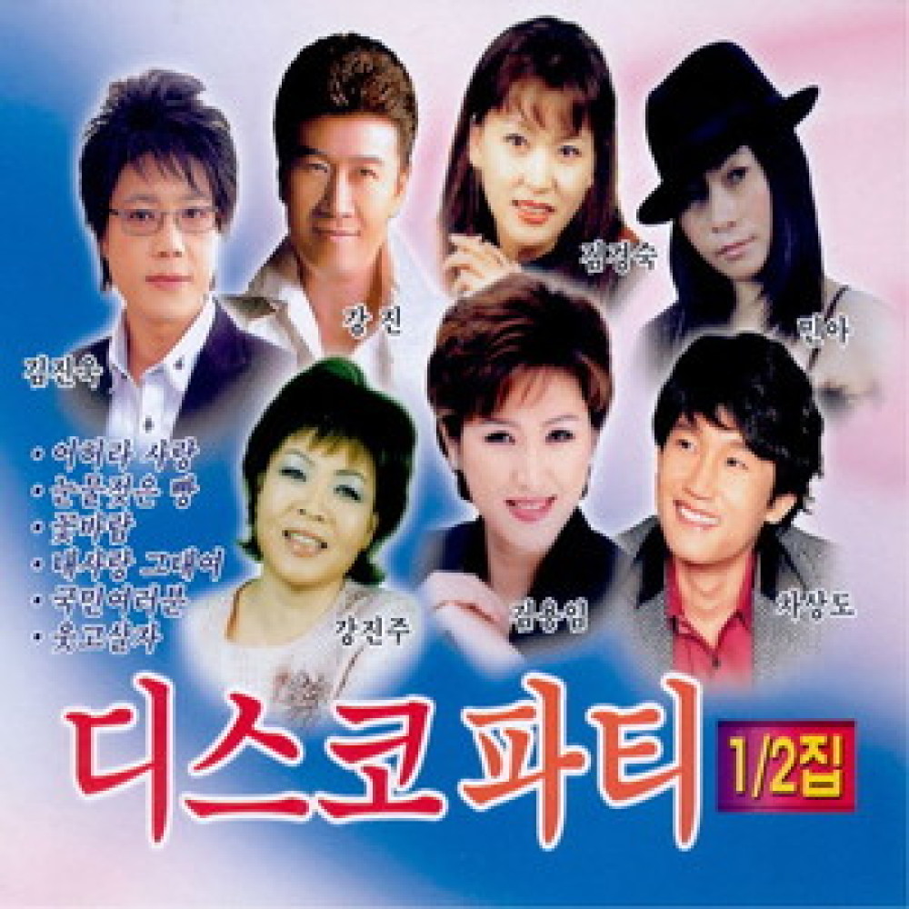 토요일 밤에