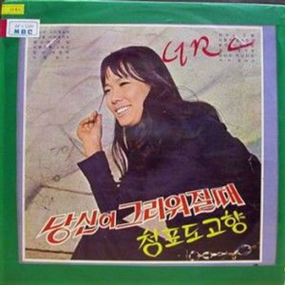 여인의 손길