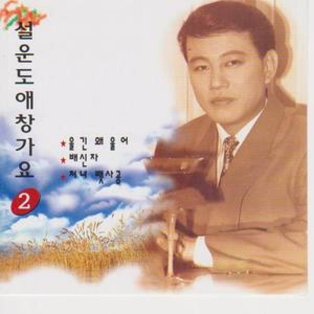 울긴 왜 울어