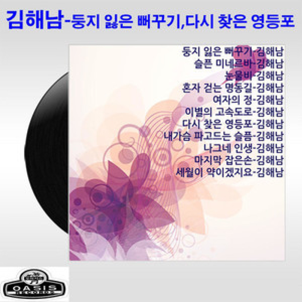 세월이 약이겠지요