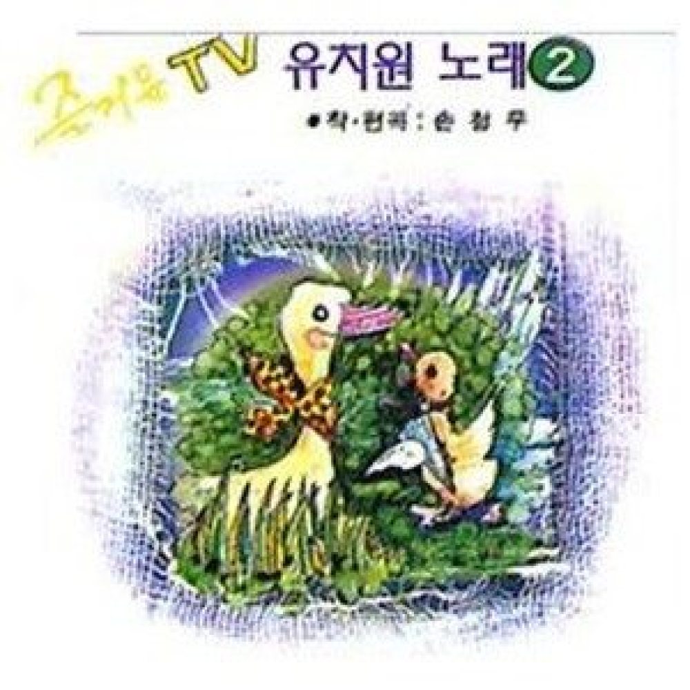 할아버지와 나무