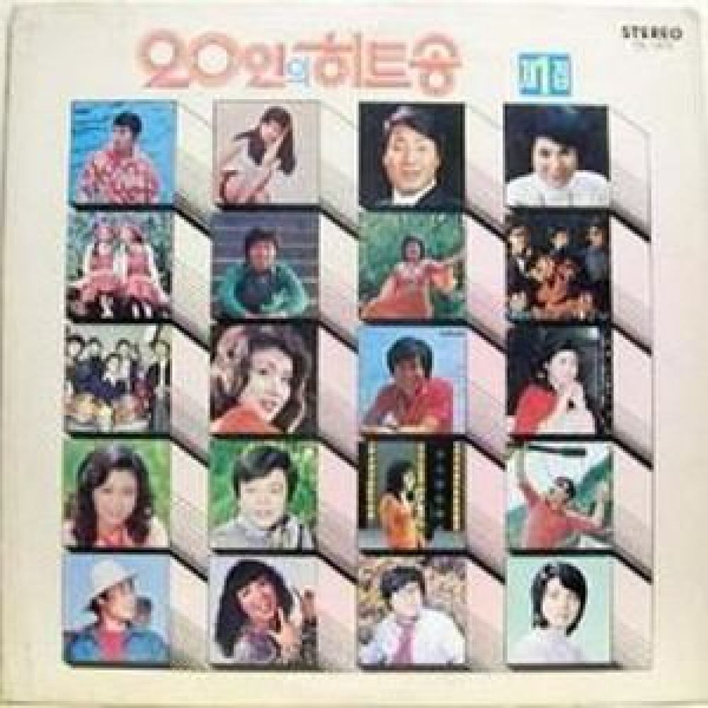 여보