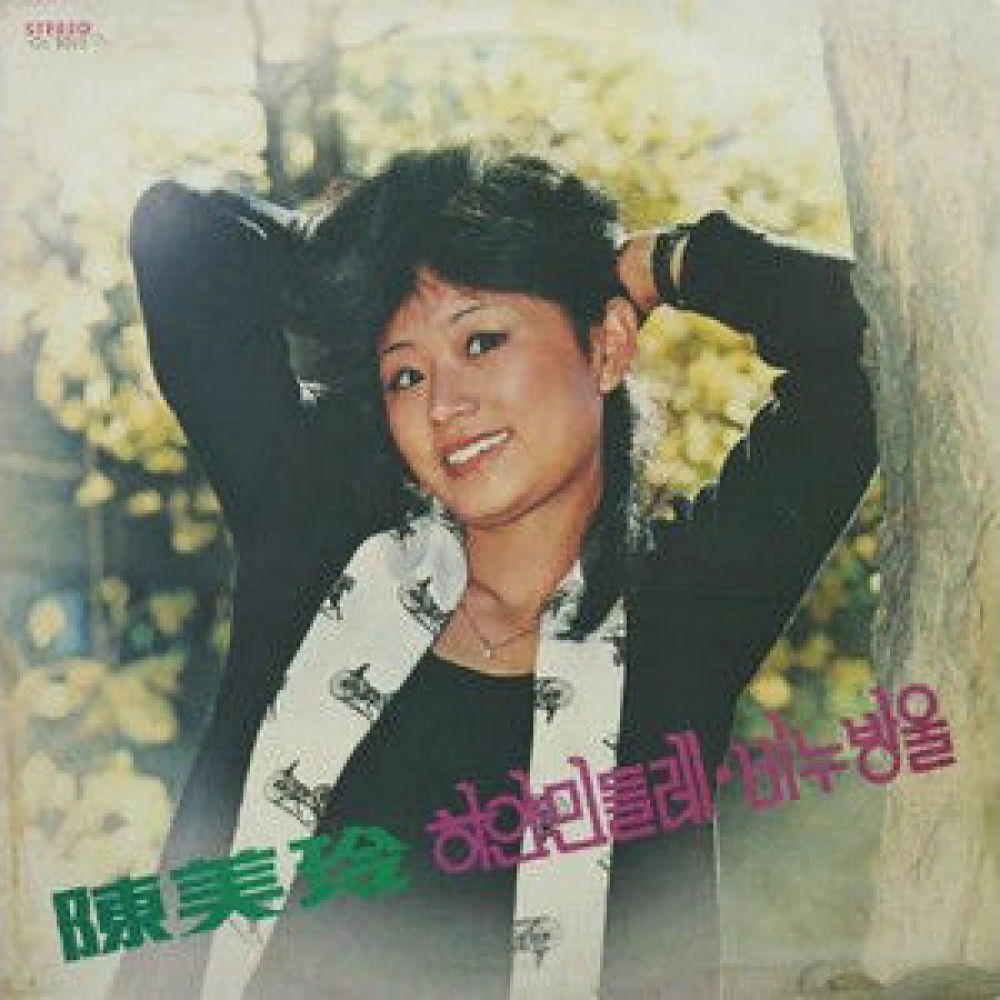 과거를 묻지마세요