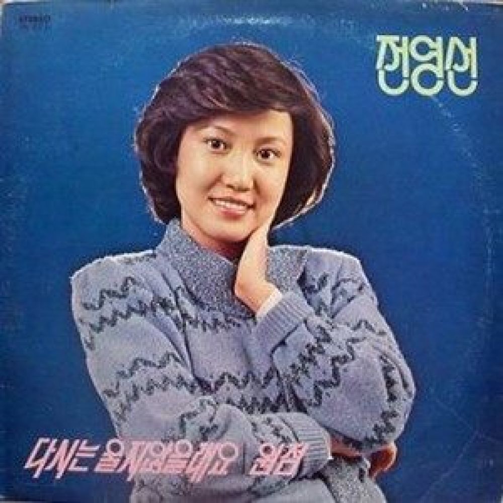 내님이 오네
