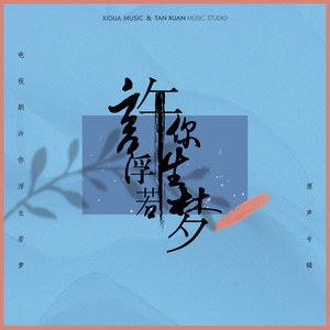 Listen to Shen Wen Zi Ji song with lyrics from 12th