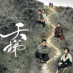 Dengarkan 一生一心 (主题曲) lagu dari Hubert Wu dengan lirik
