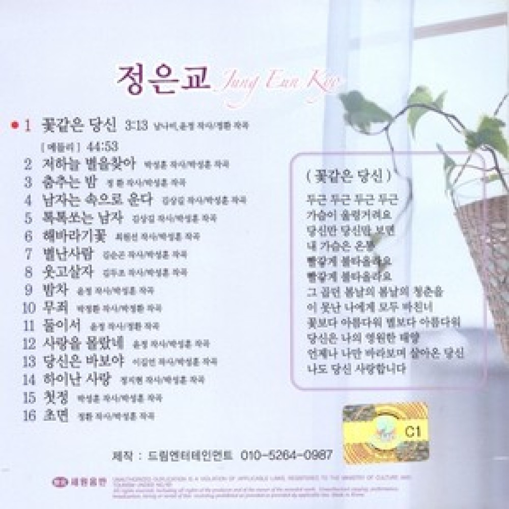 첫정