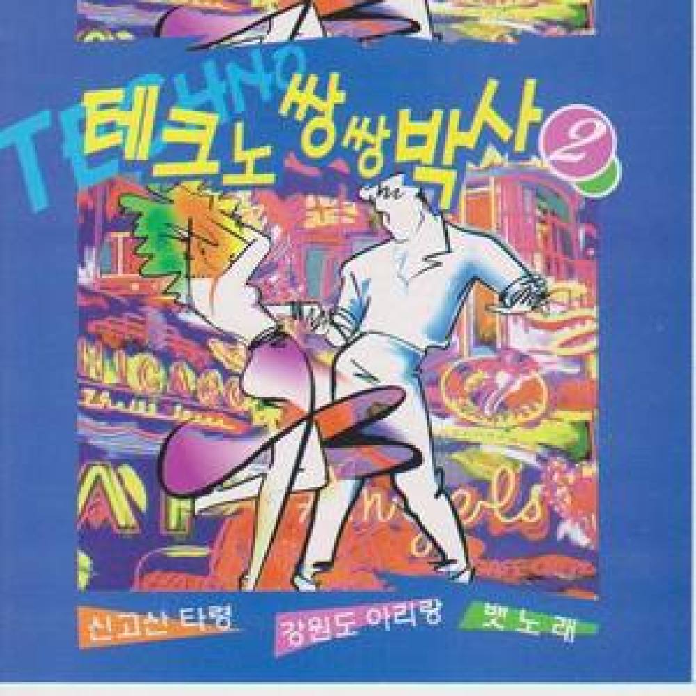 경복궁 타령