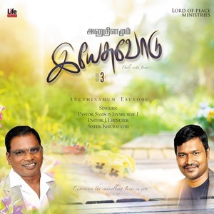 收听Pastor Samson Jayakumar的Ennai Aalum Easaiya歌词歌曲