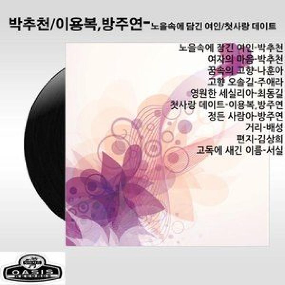고향오솔길