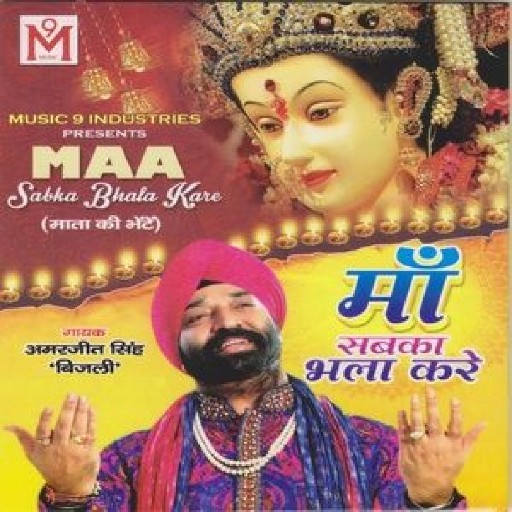 Naccho Naccho Nachne Da