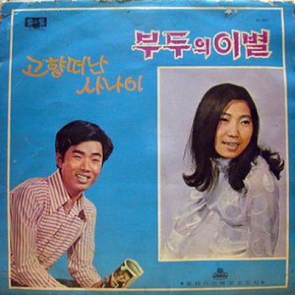 간다더니