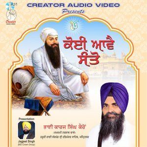 ดาวน์โหลดและฟังเพลง Santan Bin พร้อมเนื้อเพลงจาก Bhai Karaj Singh Ji