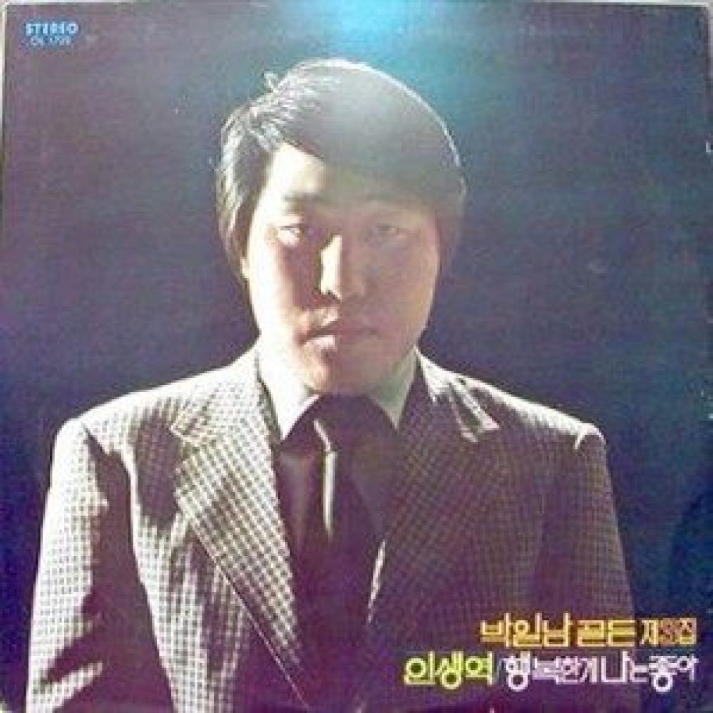 강변