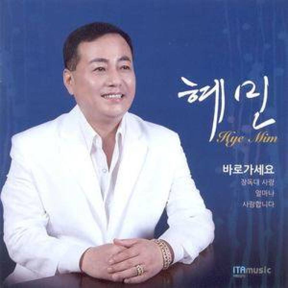 바로가세요