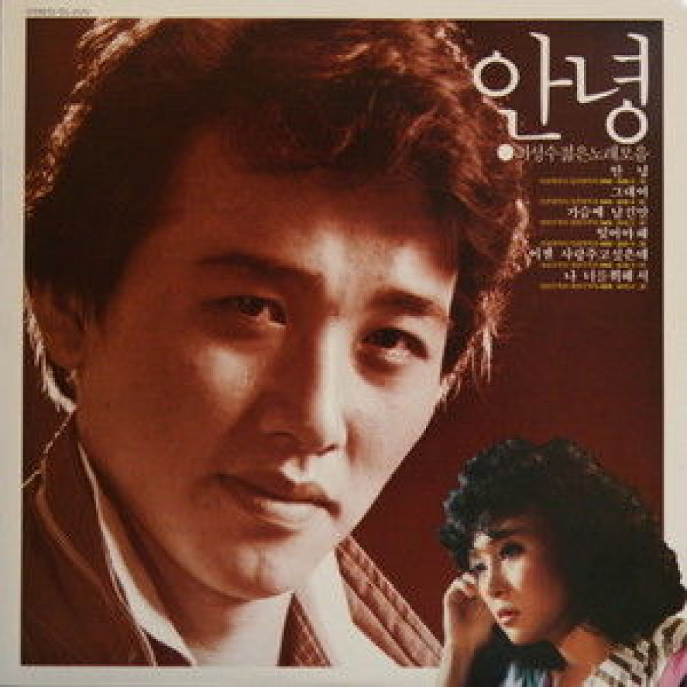 그대여