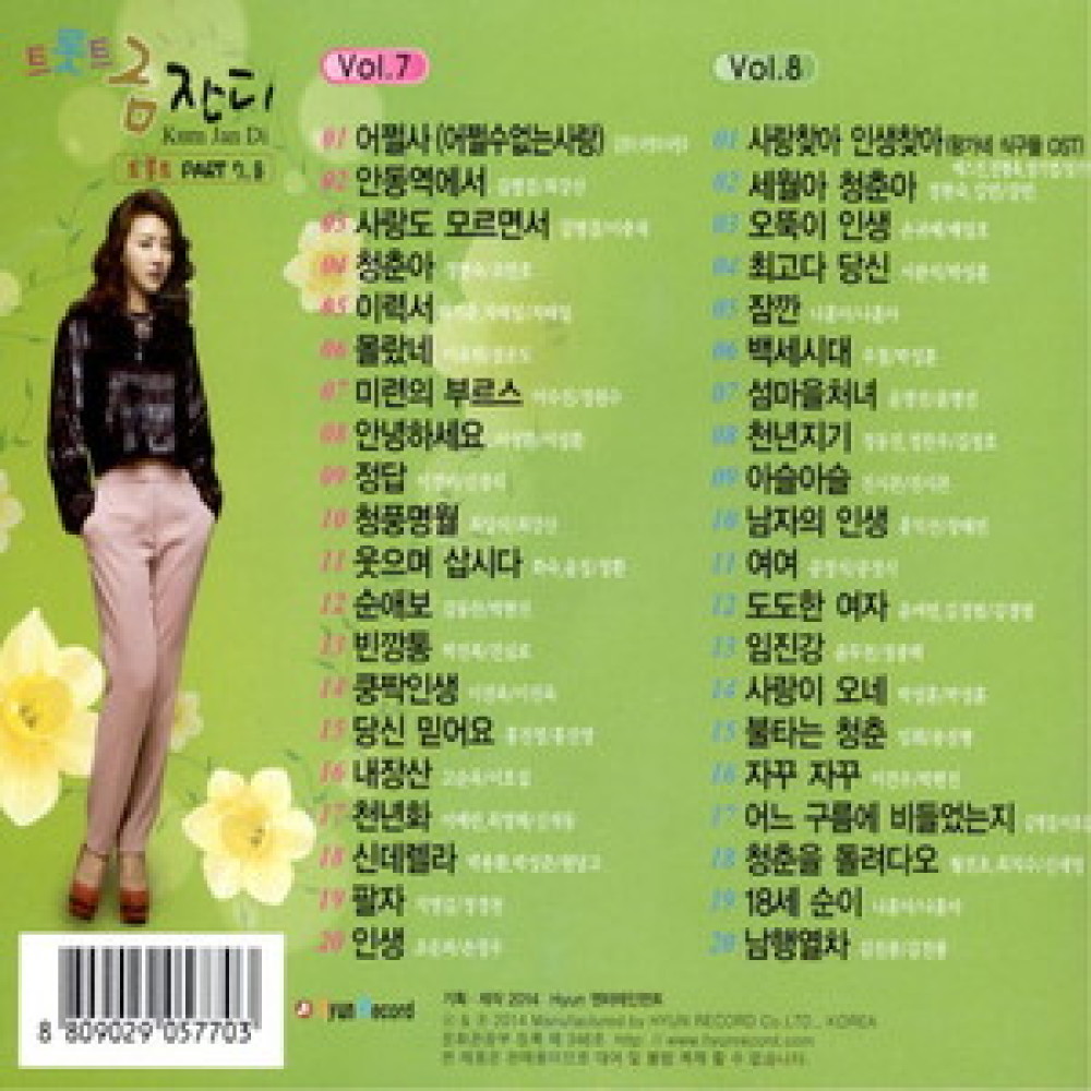 남행열차