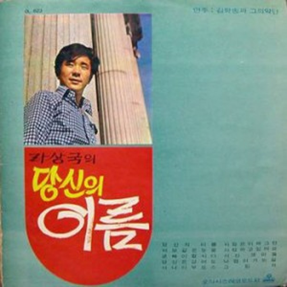 당신은 갔어도