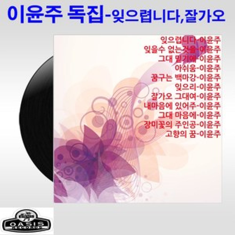 장미꽃의 주인공