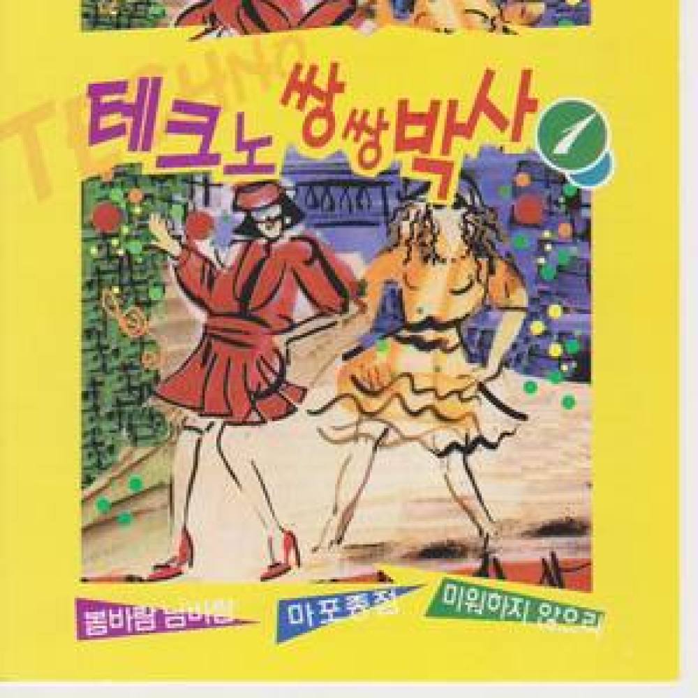 하룻밤풋사랑