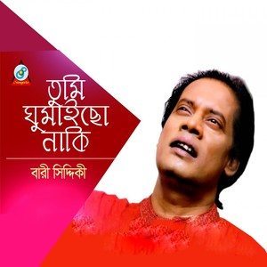 Listen to Gumaicho Naki song with lyrics from Bari Siddique